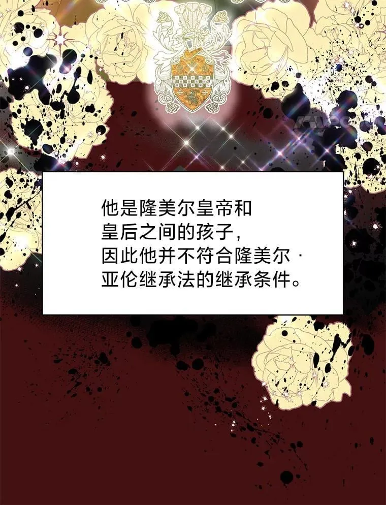 71.意料之外的客人 第17页