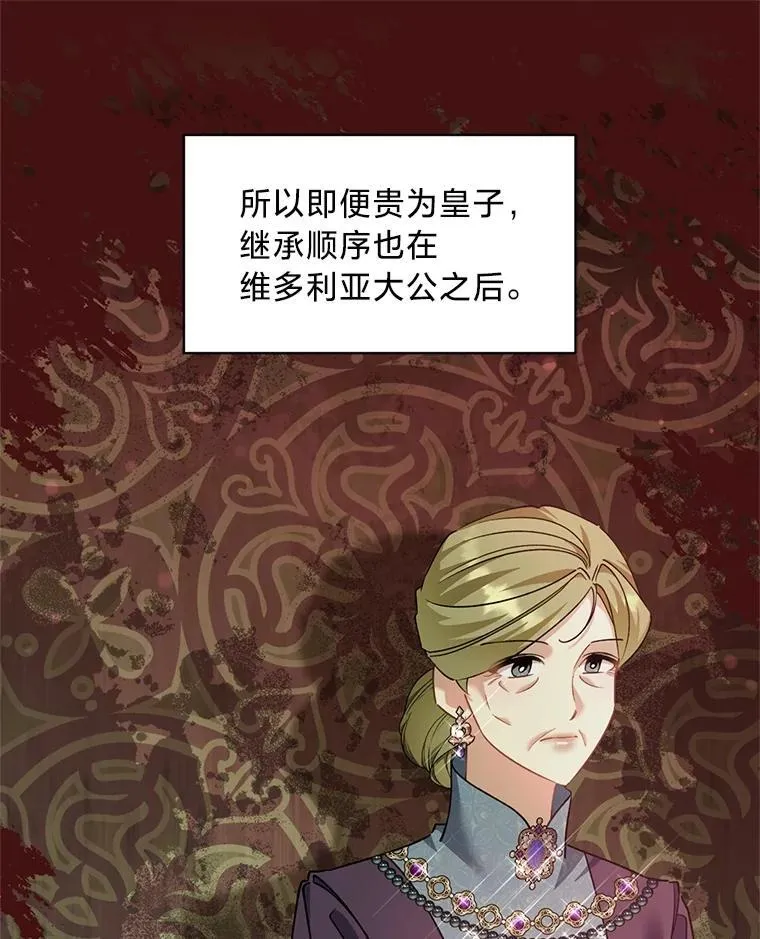 71.意料之外的客人 第18页