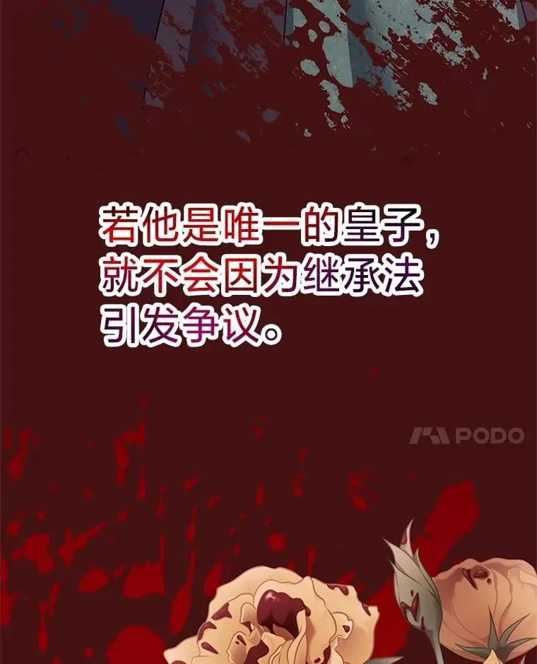 71.意料之外的客人 第20页