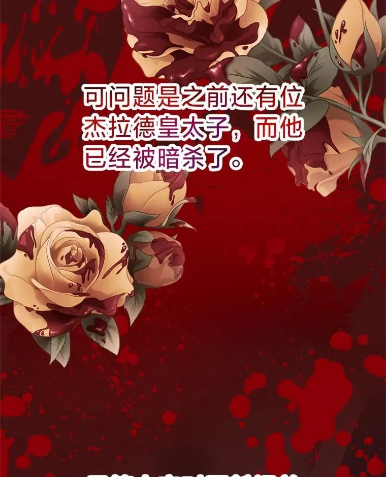 71.意料之外的客人 第21页