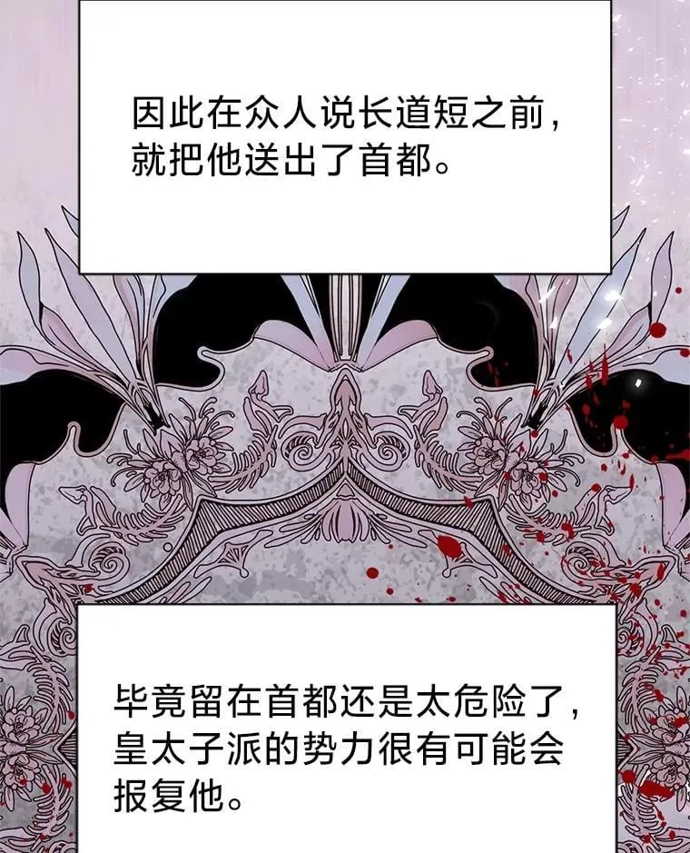 71.意料之外的客人 第25页