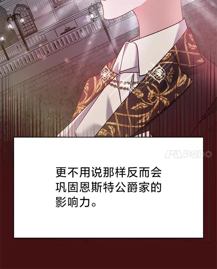 71.意料之外的客人 第27页
