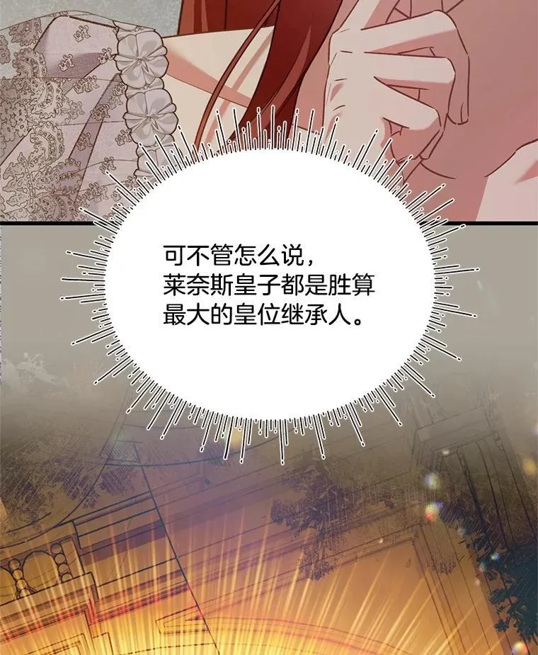 71.意料之外的客人 第29页