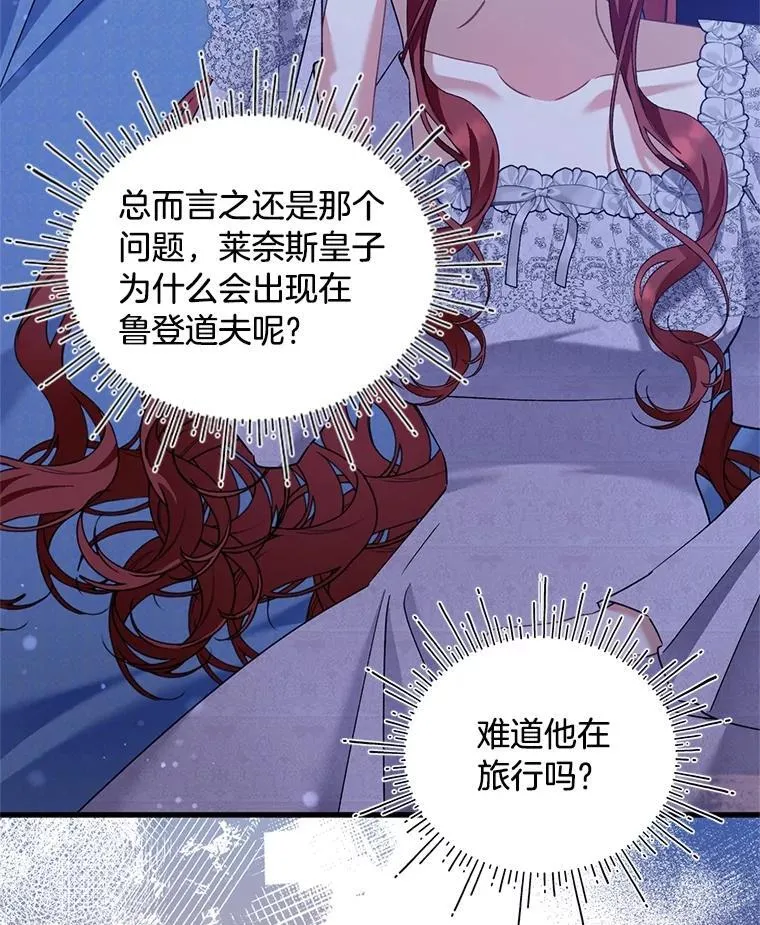 71.意料之外的客人 第33页