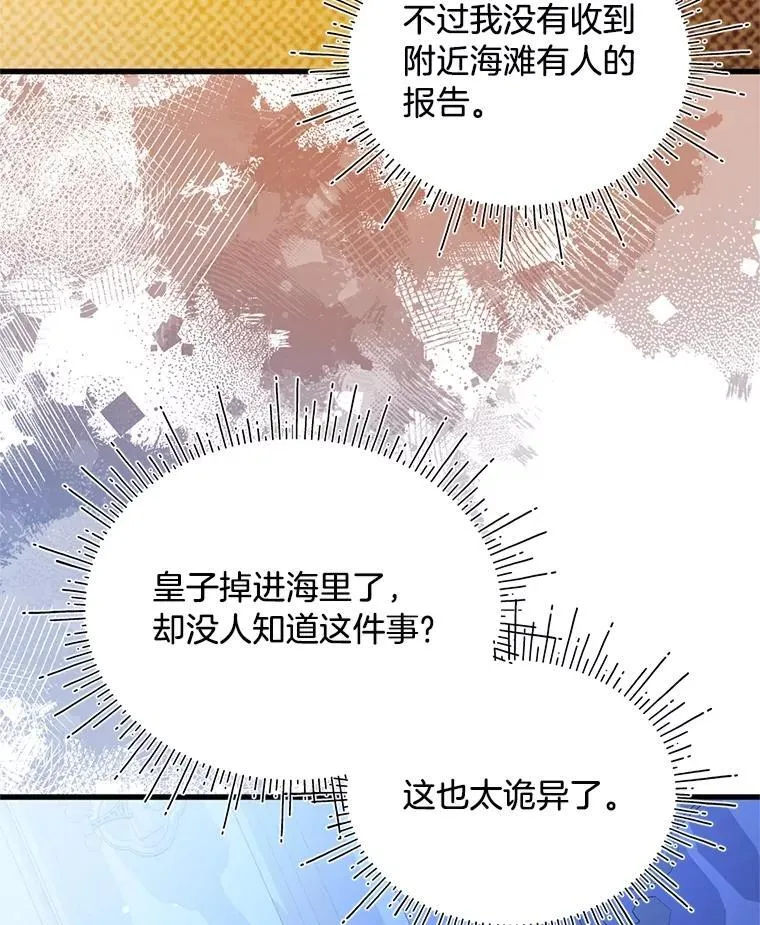 71.意料之外的客人 第35页