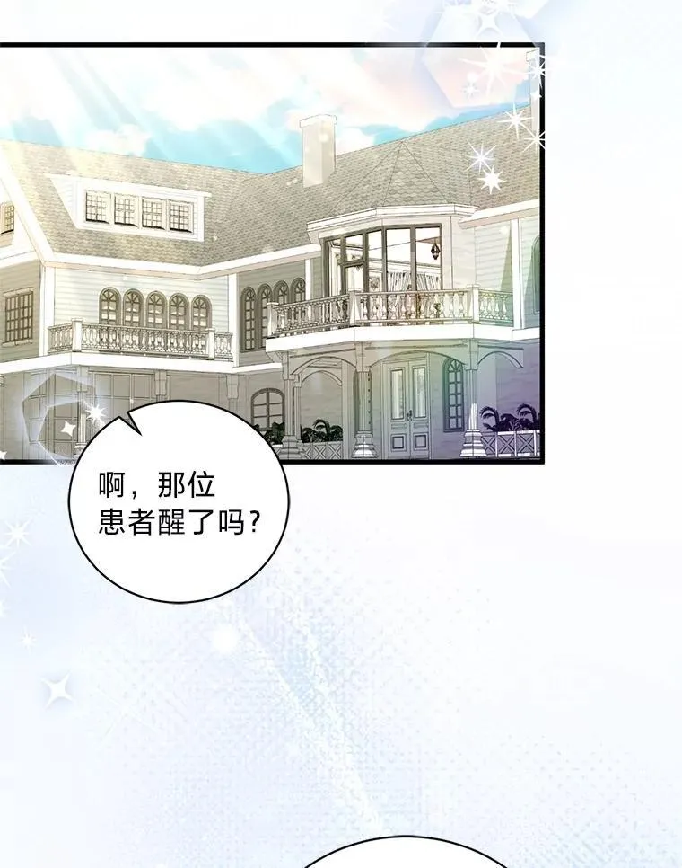 71.意料之外的客人 第64页