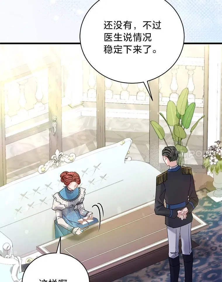 71.意料之外的客人 第65页