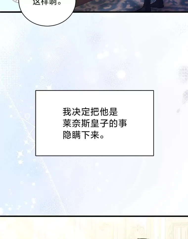 71.意料之外的客人 第66页