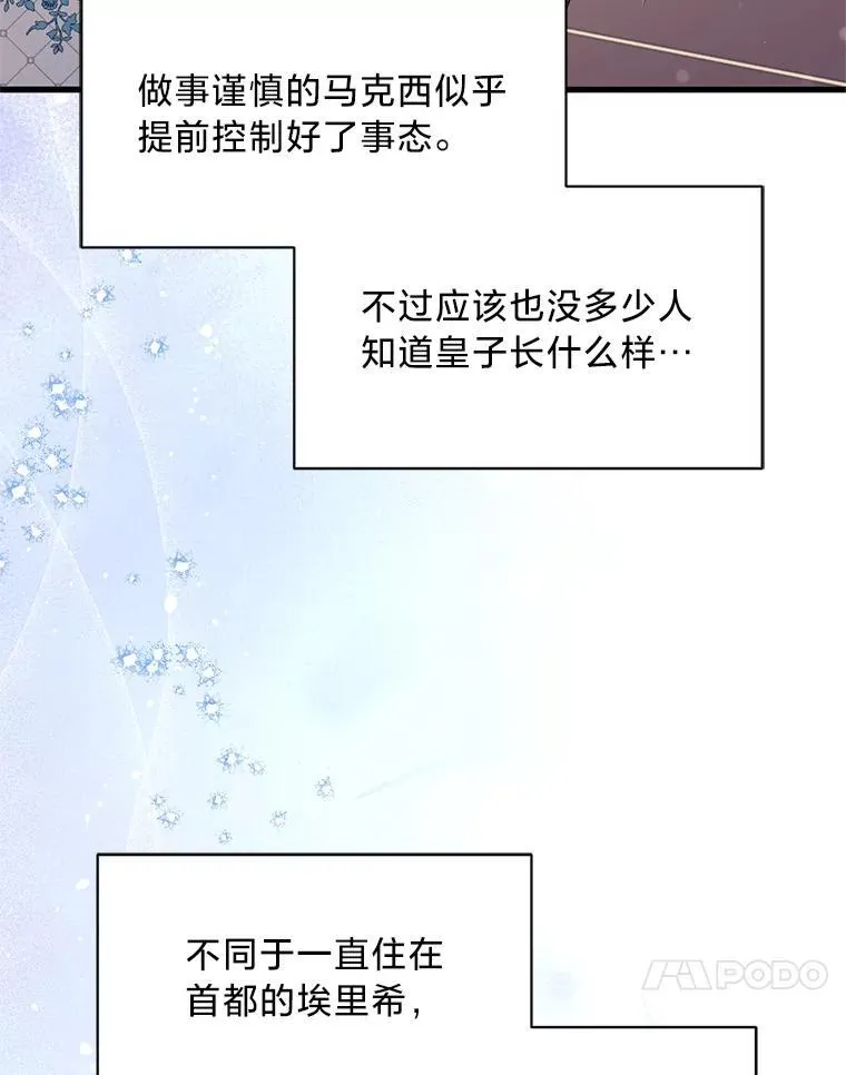 71.意料之外的客人 第68页