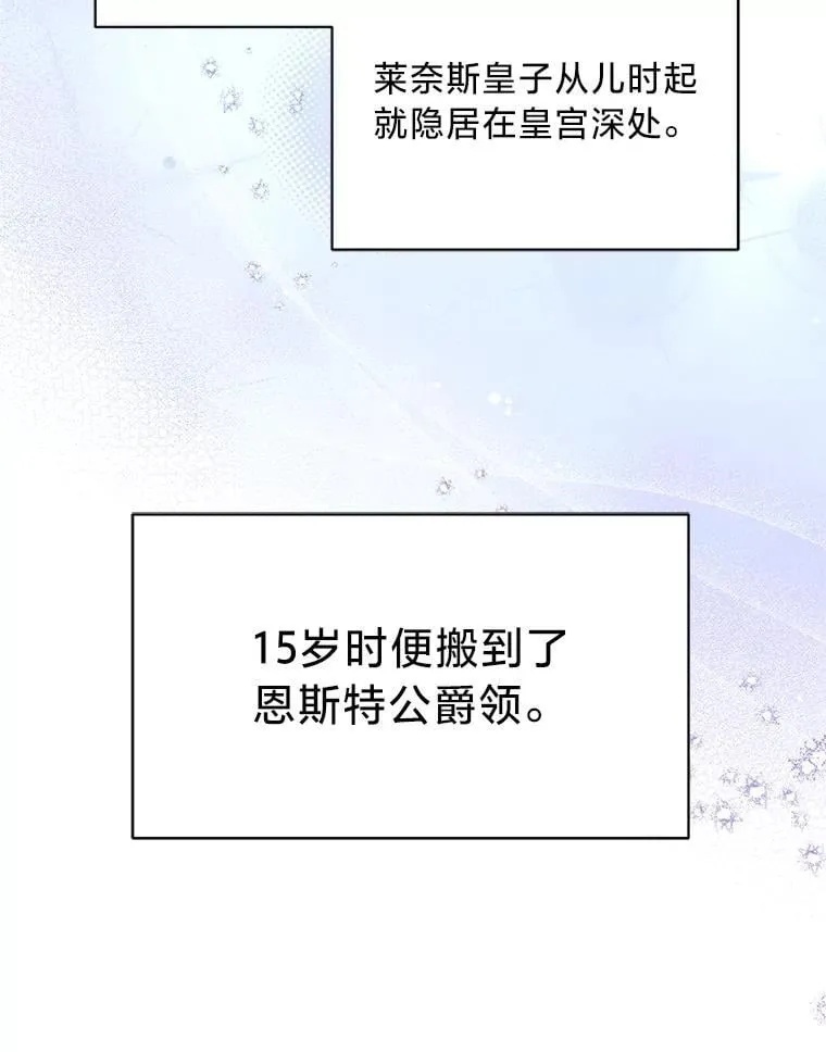 71.意料之外的客人 第69页