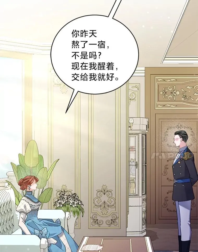 71.意料之外的客人 第75页