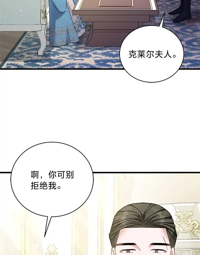 71.意料之外的客人 第76页