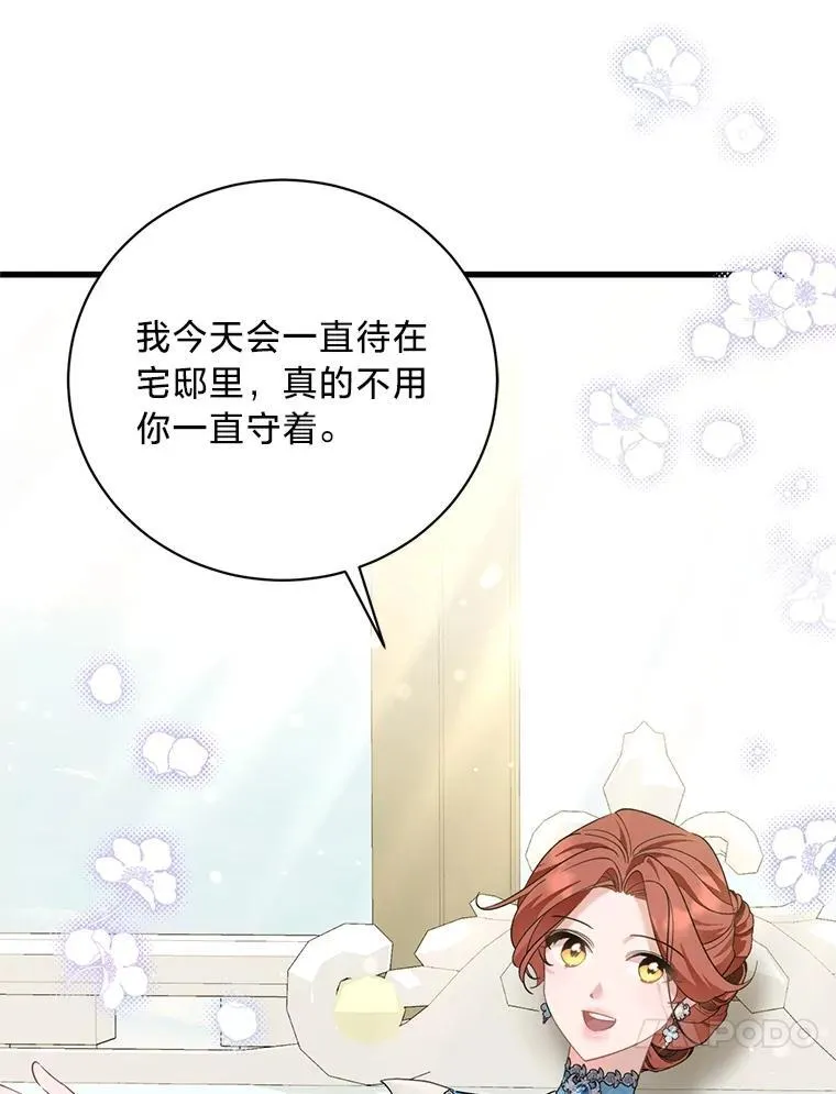 71.意料之外的客人 第78页