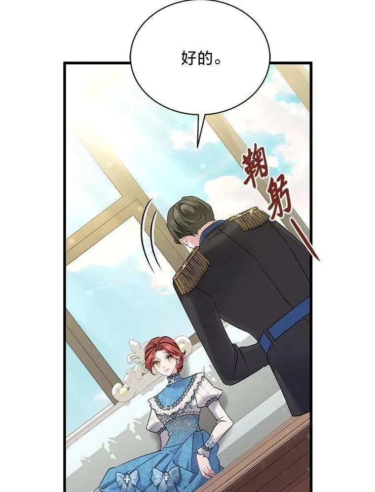 71.意料之外的客人 第81页
