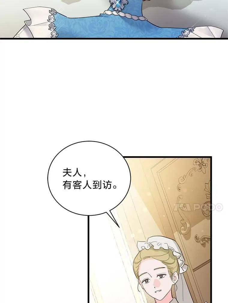 71.意料之外的客人 第88页