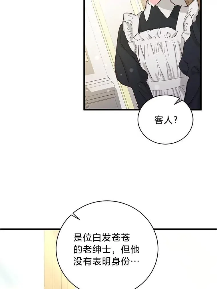 71.意料之外的客人 第89页