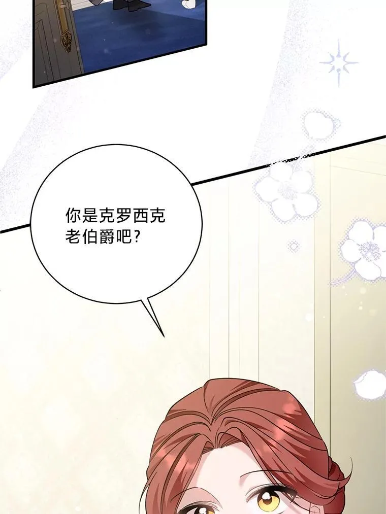 71.意料之外的客人 第94页