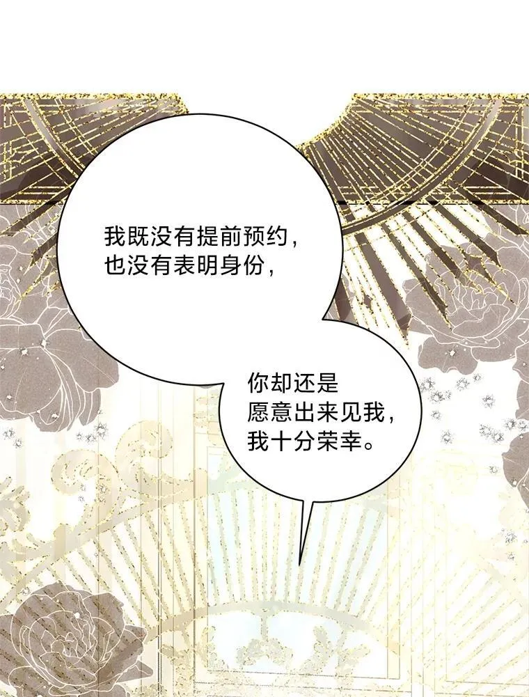 71.意料之外的客人 第96页