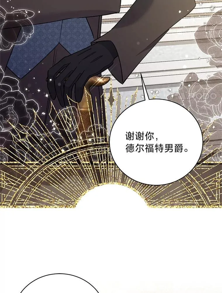 71.意料之外的客人 第98页