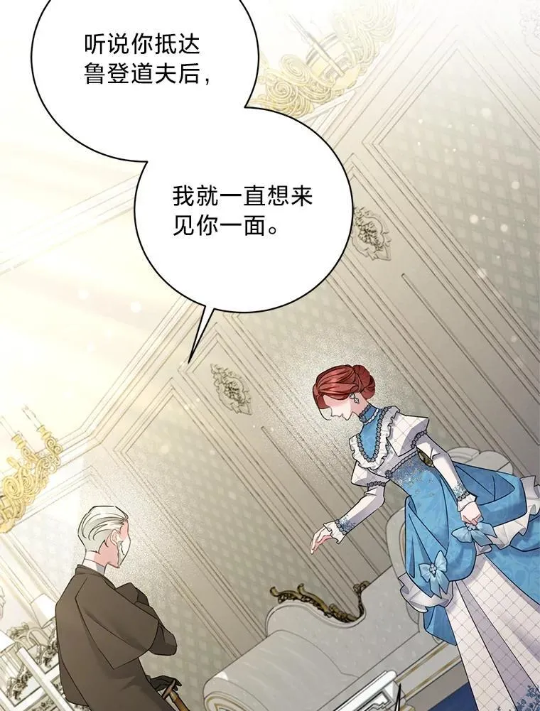 71.意料之外的客人 第99页