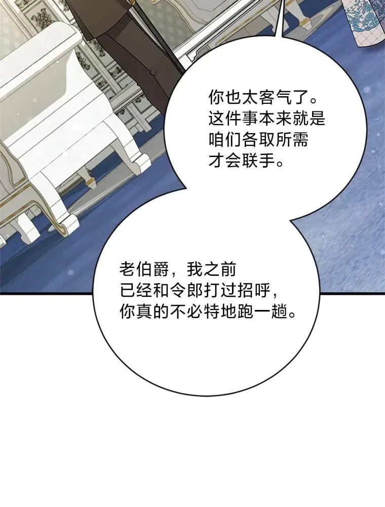 71.意料之外的客人 第100页