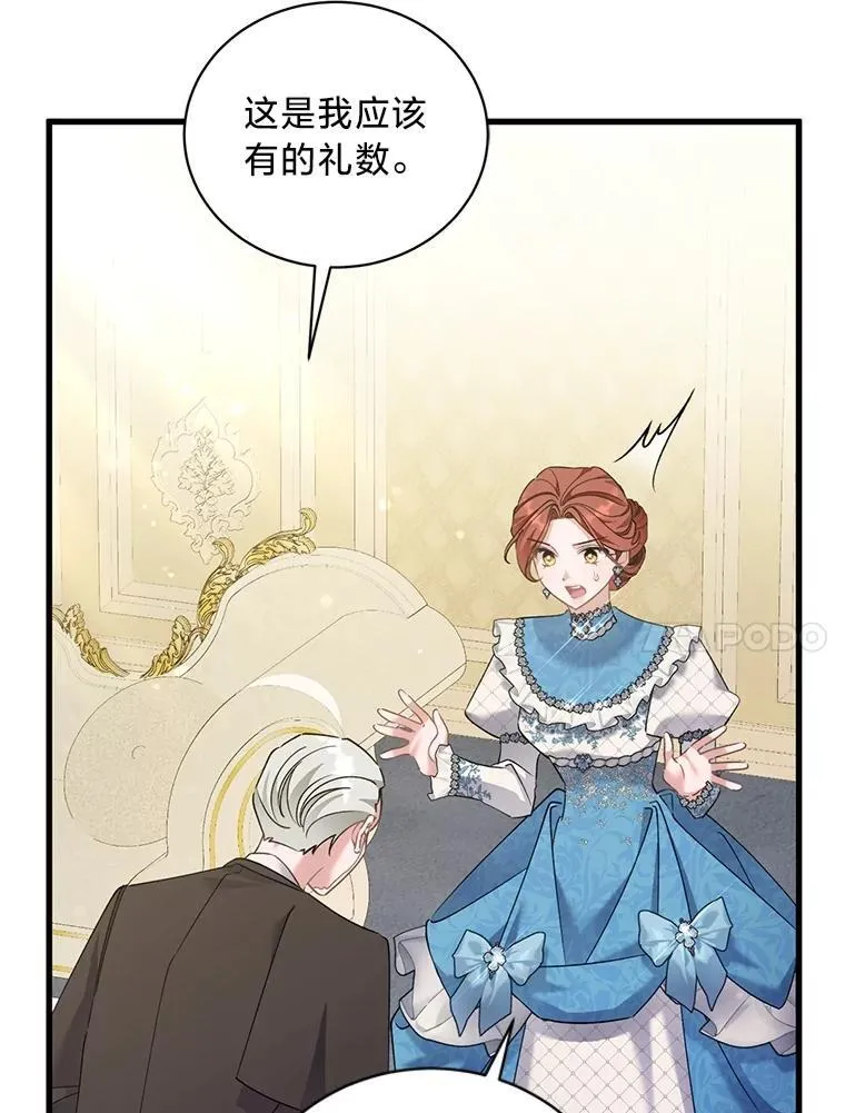 71.意料之外的客人 第101页