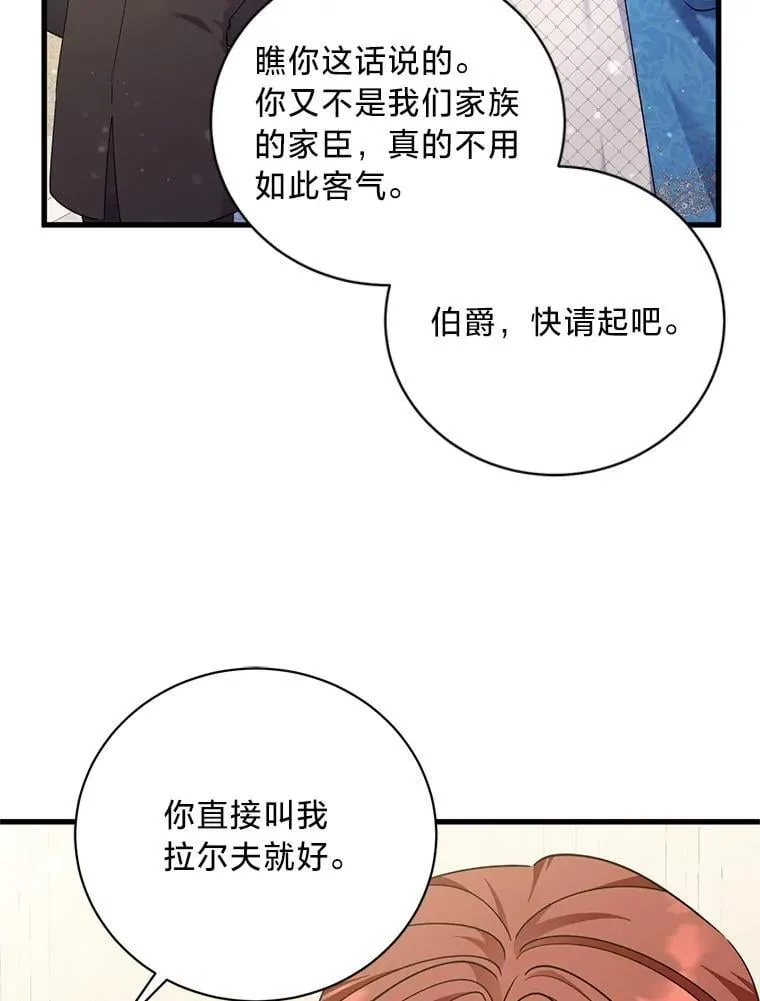 71.意料之外的客人 第102页