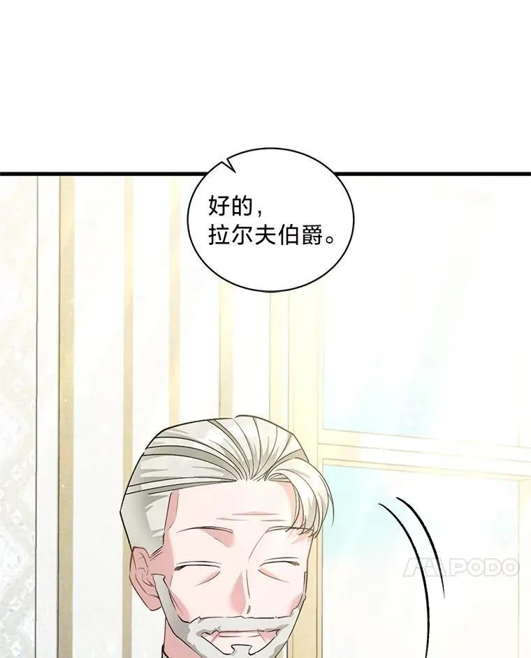 71.意料之外的客人 第104页