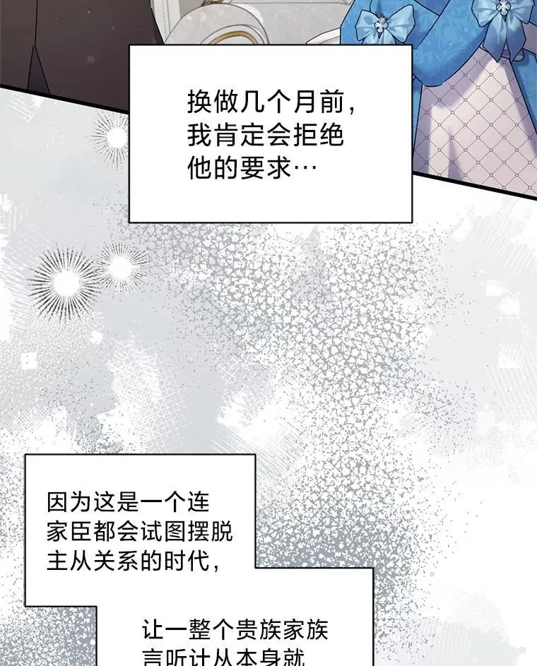 71.意料之外的客人 第107页
