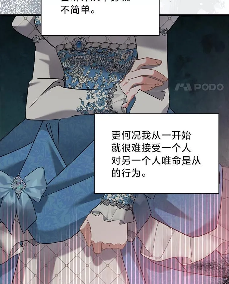 71.意料之外的客人 第108页