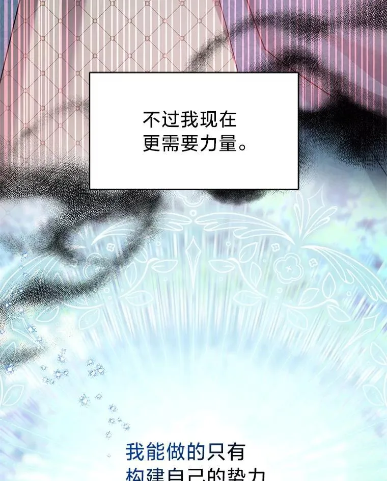 71.意料之外的客人 第109页