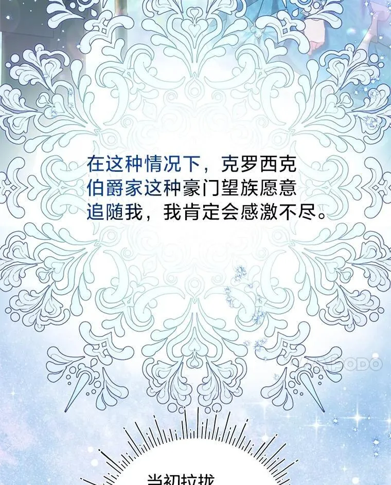 71.意料之外的客人 第111页
