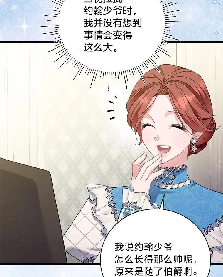 71.意料之外的客人 第112页