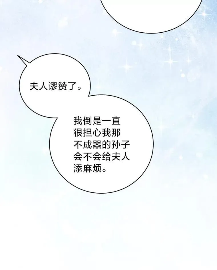 71.意料之外的客人 第113页