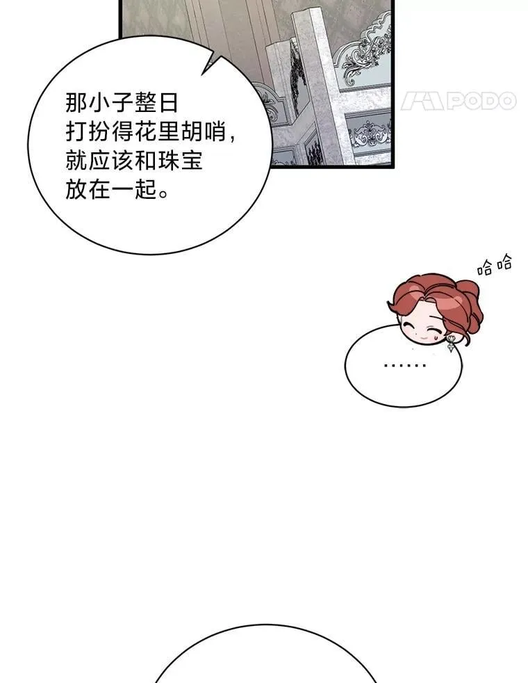 71.意料之外的客人 第115页
