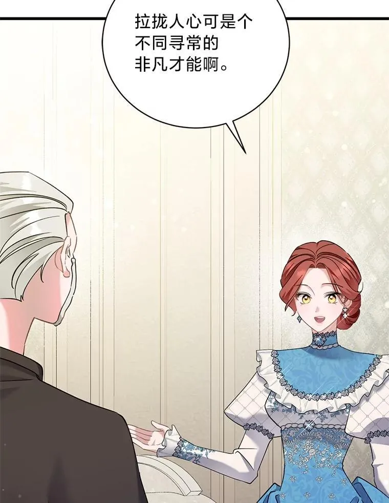 71.意料之外的客人 第116页