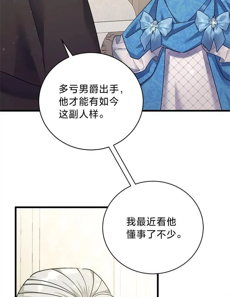71.意料之外的客人 第117页