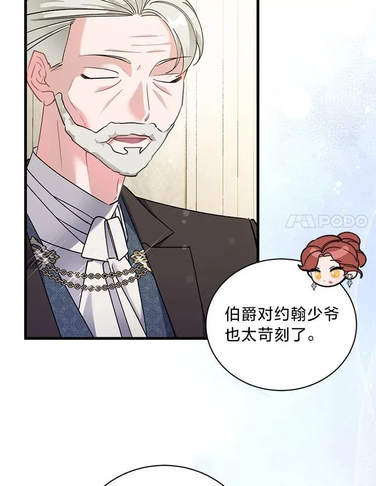 71.意料之外的客人 第118页