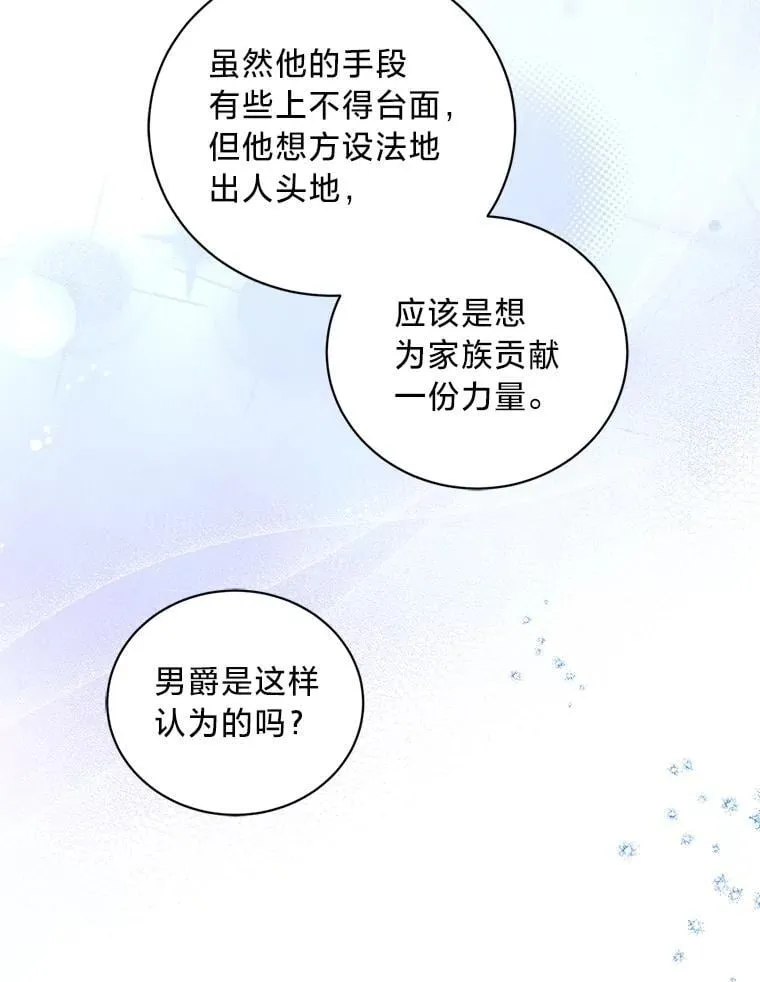 71.意料之外的客人 第119页