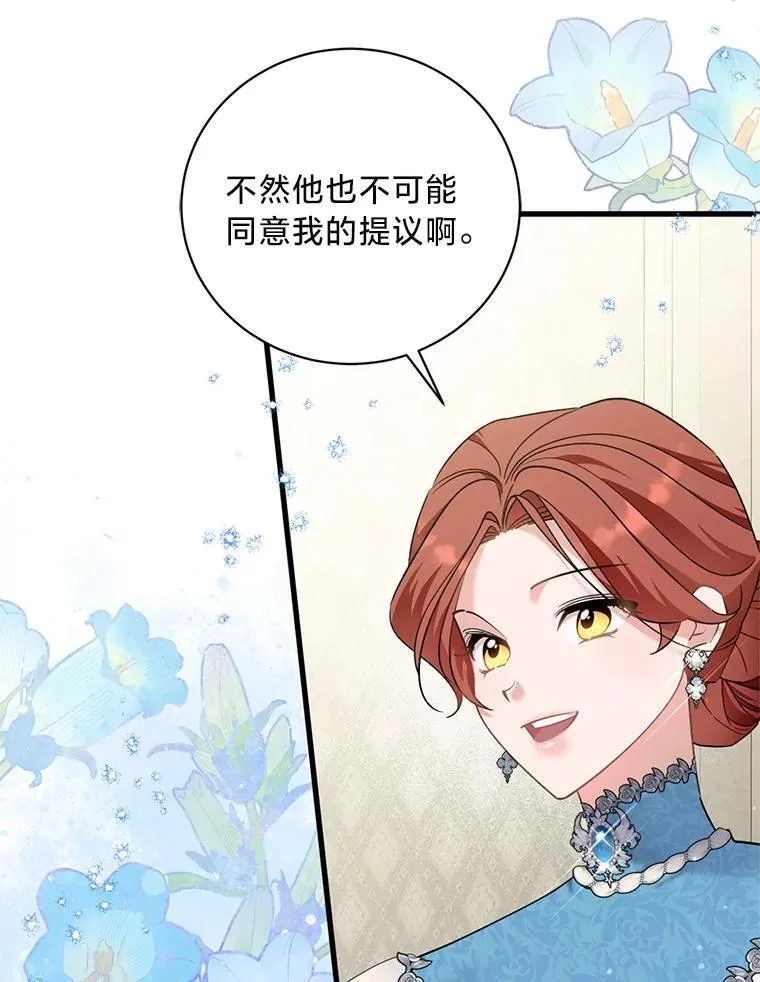 71.意料之外的客人 第120页