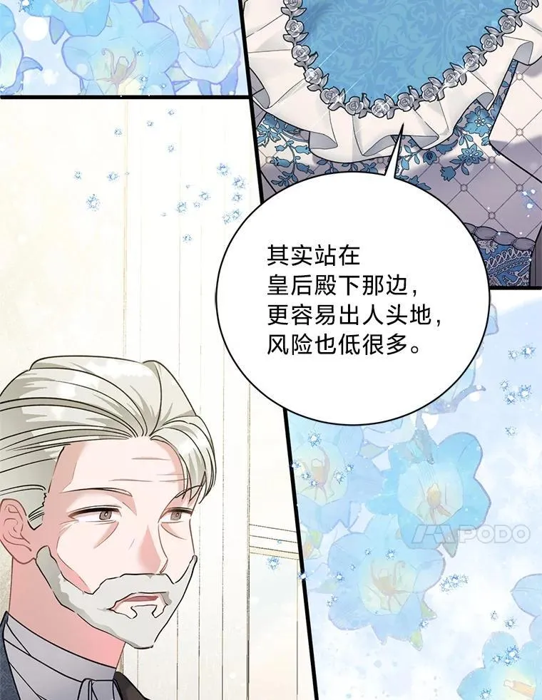 71.意料之外的客人 第121页