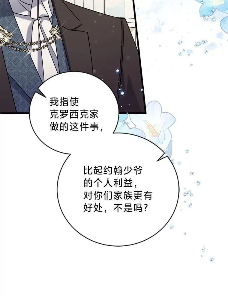 71.意料之外的客人 第122页