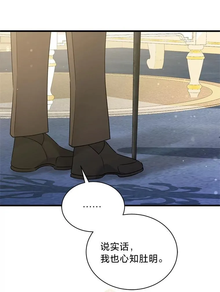 71.意料之外的客人 第123页