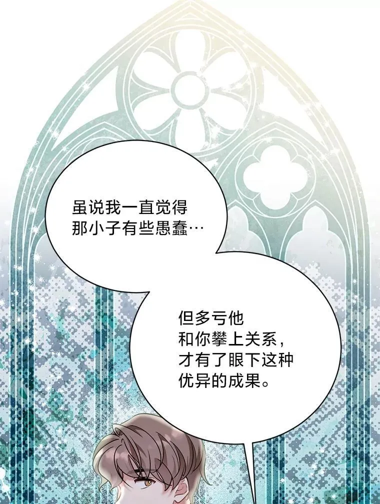 71.意料之外的客人 第124页