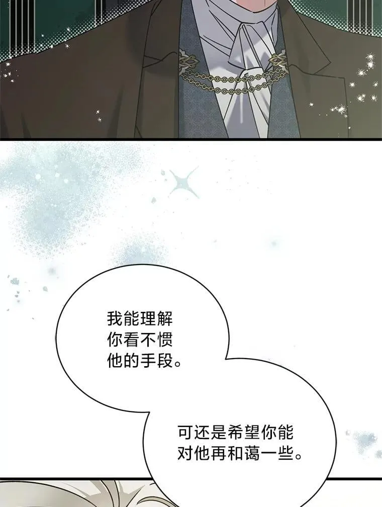71.意料之外的客人 第126页