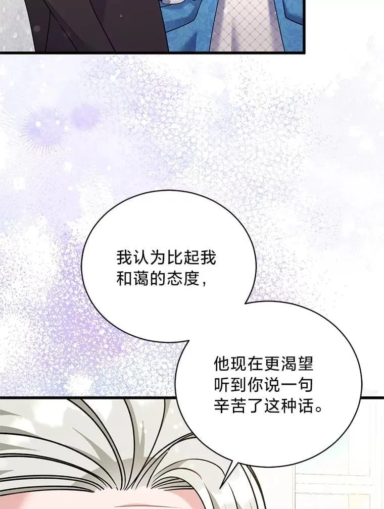 71.意料之外的客人 第129页