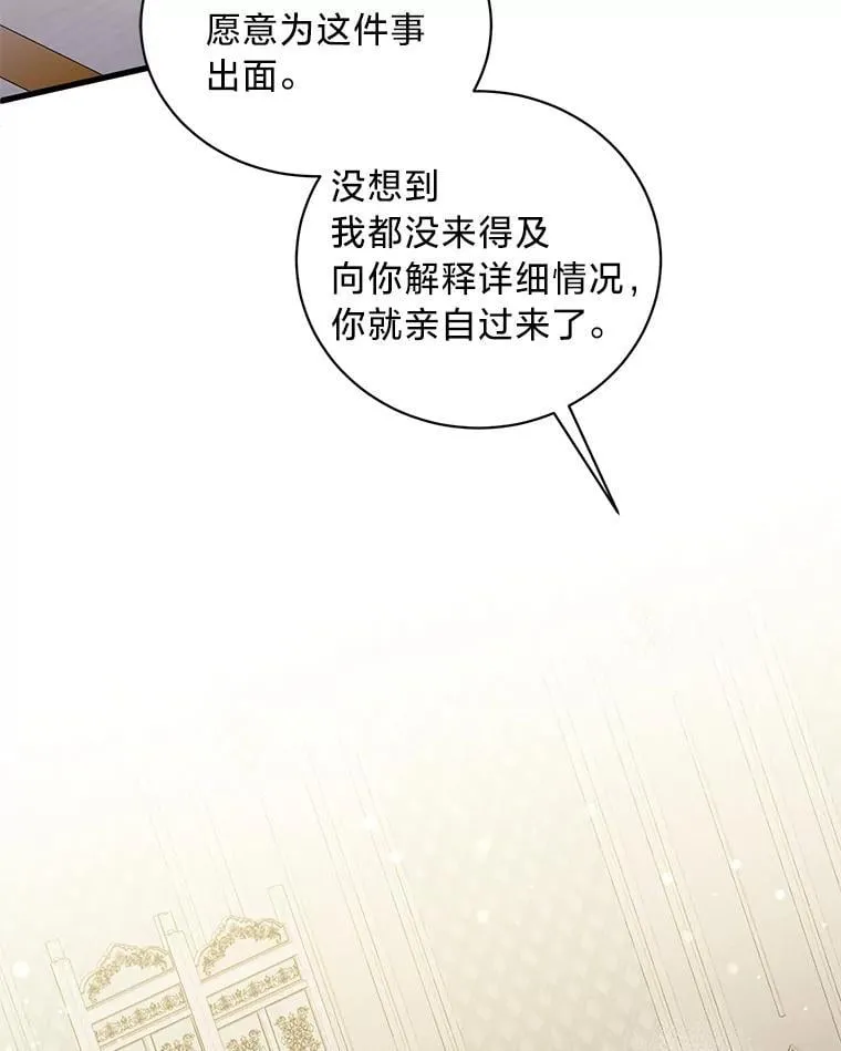 72.不寻常的皇子 第2页