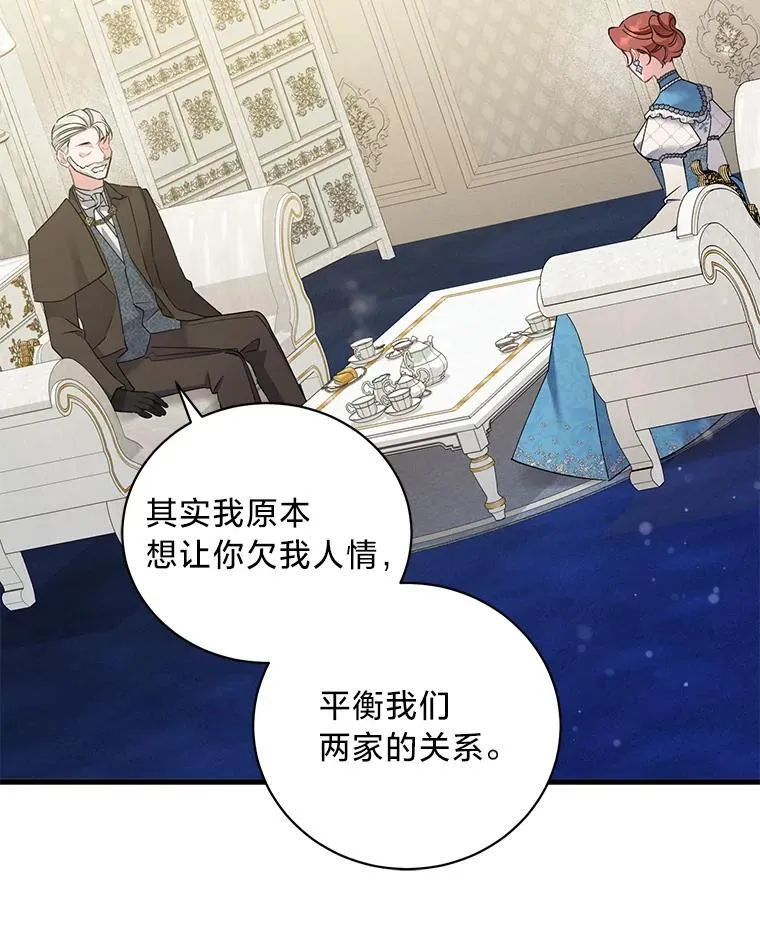 72.不寻常的皇子 第3页