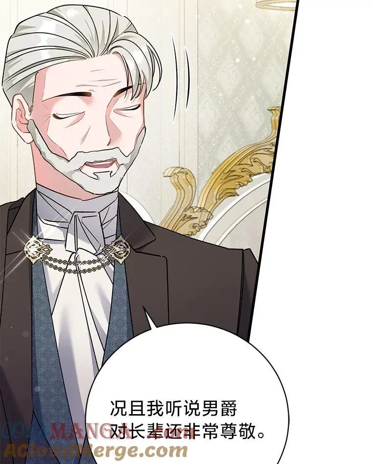 72.不寻常的皇子 第5页