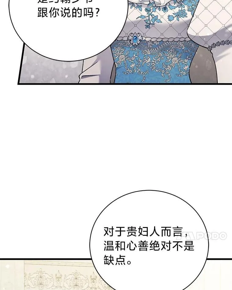 72.不寻常的皇子 第7页